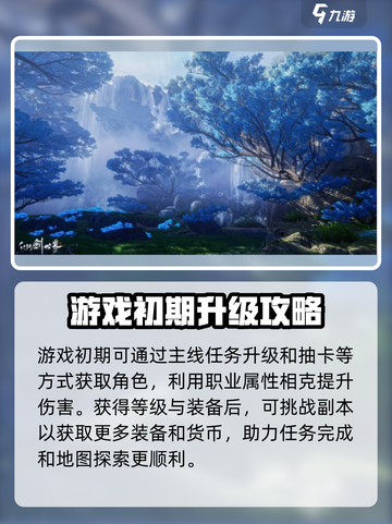 仙剑世界起源是什么介绍截图4
