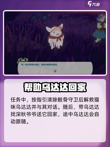 二之国交错世界怎么找猫介绍截图3