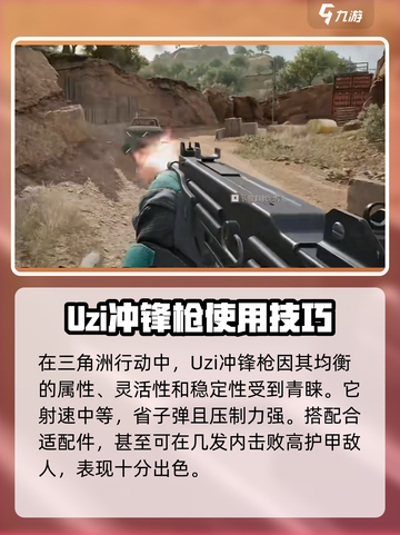 三角洲行动🔥UZI冲锋枪改装秘籍，战力爆表！截图2