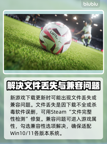 UFL加速秘籍，告别掉线卡顿⚡游戏流畅不是梦！截图7