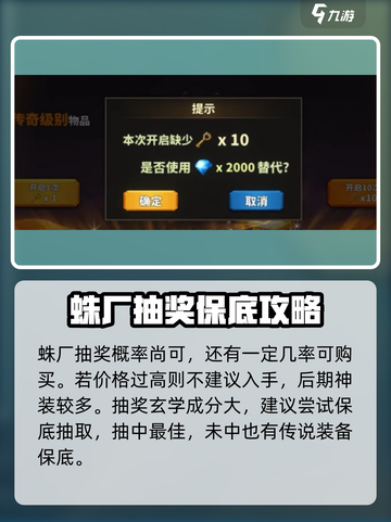 中国式网游🔥恶魔之翼免费获取方法大公开！截图4