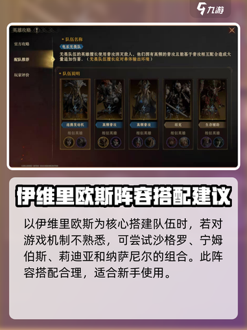 龙息神寂伊维里欧斯🔥超强玩法揭秘🎉截图6