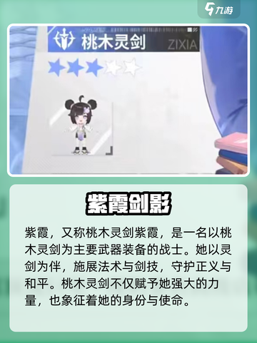 破晓序列紫霞技能攻略🔥超强玩法解析！🎮截图2
