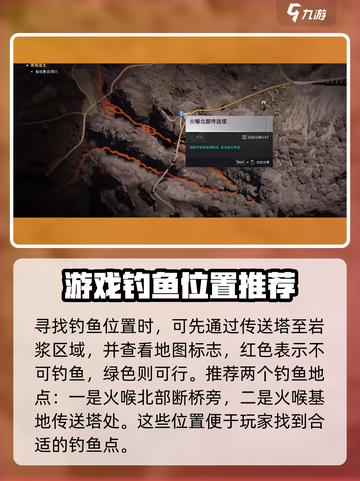 七日世界岩浆怎么钓鱼介绍截图3