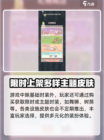 猫咪和汤衣服随便穿？🔥换装玩法大揭秘！截图5