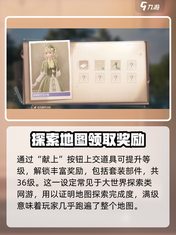 无限暖暖唱诗蓝龙在哪里介绍截图4