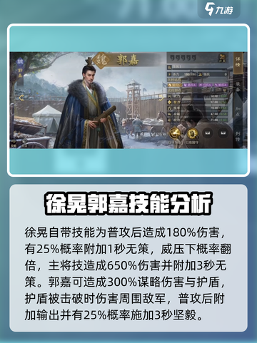 三国杀九牧之野🔥魏国武将全介绍来啦！截图3
