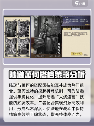 代号杀陆逊强度如何介绍截图4