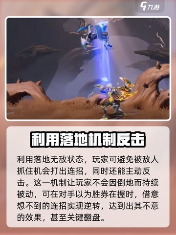 星之破晓击落恢复什么意思介绍截图4