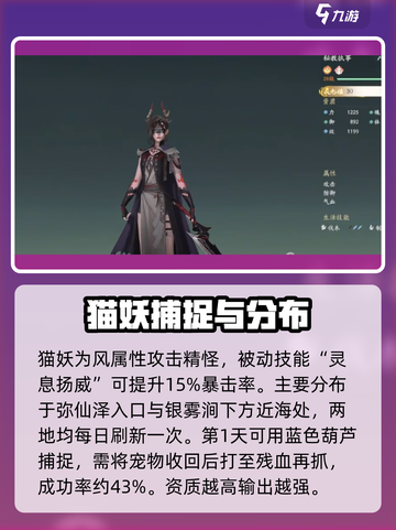 仙剑世界前期宠物哪个好介绍截图2