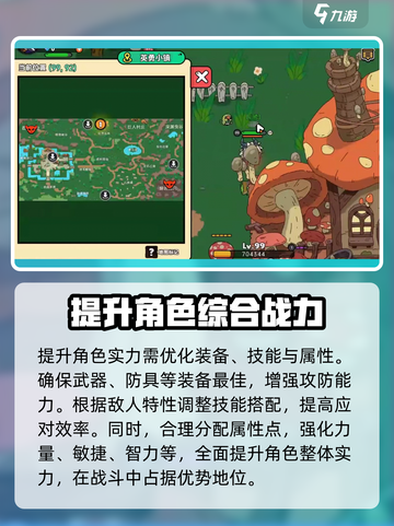 《英勇之地》战争领主打法🔥超详细攻略来啦！🎮截图3