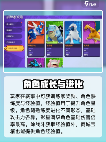 宝可梦大集结✨彩星获取全攻略，轻松到手超简单！截图3