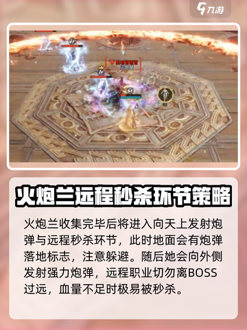 剑灵2🔥火炮兰打法攻略，轻松通关秘籍！💥截图7