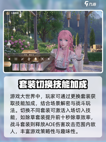 无限暖暖switch能玩吗介绍截图4