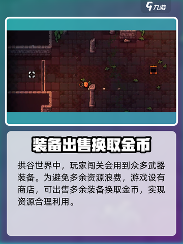 拱谷世界🔥武器交易大揭秘！玩家必看👇截图3
