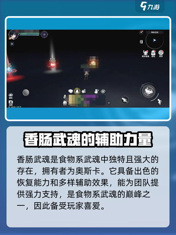 斗罗大陆：香肠武魂竟如此强力！💥获取方式全攻略🔥截图2