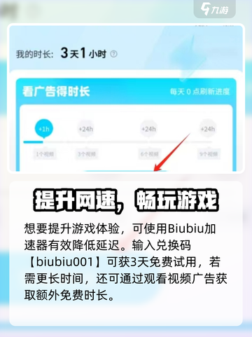 🎮猫王争霸加速器大揭秘！🔥截图4