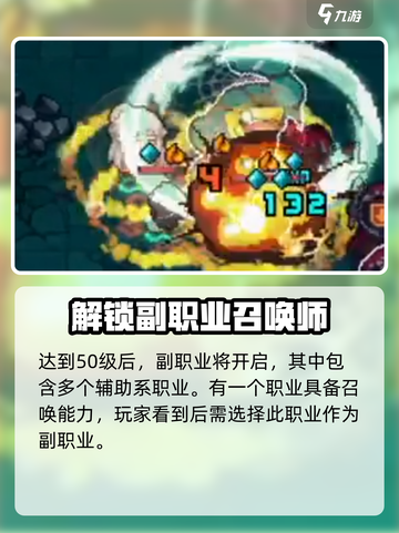元气骑士前传召唤师怎么获得介绍截图3
