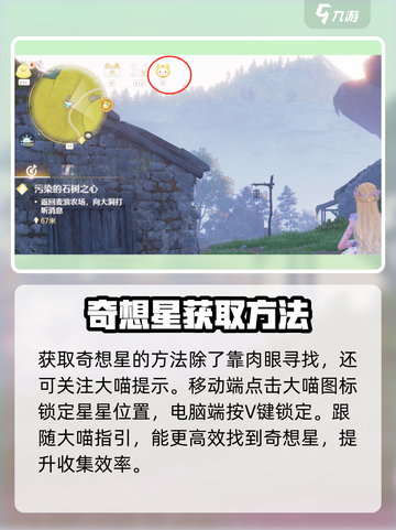 无限暖暖奇想星有多少介绍截图3