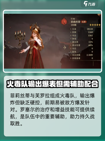 龙息神寂队伍配置攻略介绍截图3
