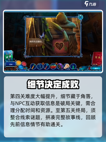 同盟神探所有关卡通关攻略图解介绍截图4
