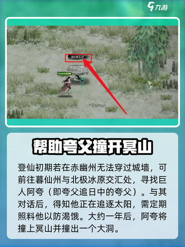 鬼谷八荒🔥城墙过关秘籍，手游玩家必看！截图3