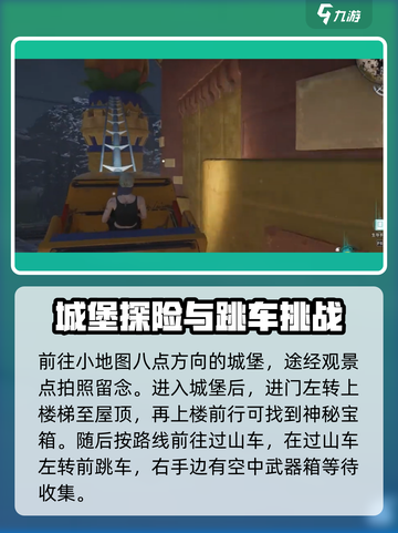七日世界东园区探索攻略介绍截图4