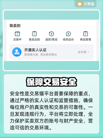 决战平安京账号买卖📍超全交易攻略来了！截图3