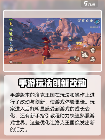 洛克王国手游内测招募了吗介绍截图4
