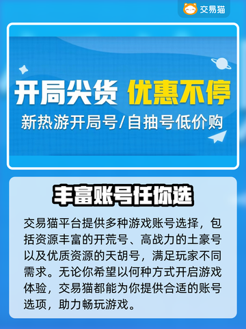 三国志战略版账号交易📖安全平台推荐🔥截图3