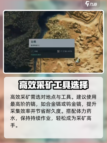 七日世界铁矿怎么采集介绍截图6