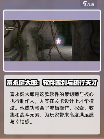 无限暖暖策划是谁介绍截图2