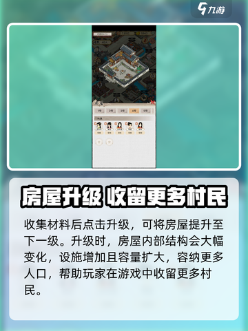 水乡芳华录房屋住满了怎么办介绍截图4