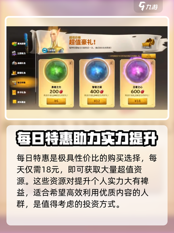 万龙觉醒🔥超全氪金玩法揭秘，必看！截图5