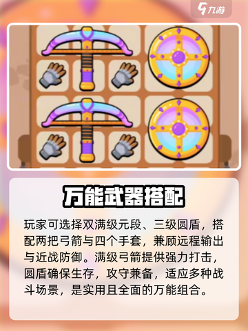 🎮花园特工队圆盾神技曝光！截图3