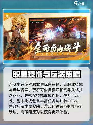 剑灵2端游还是手游介绍截图3