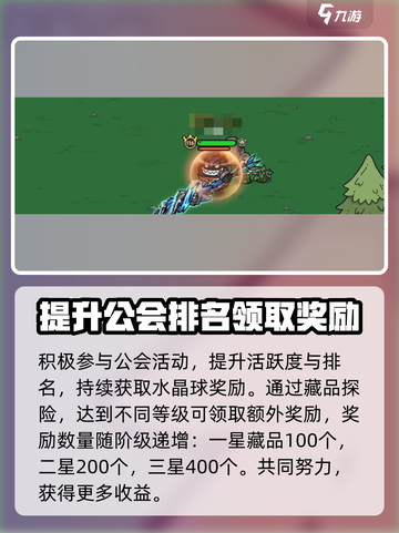 英勇之地水晶球有什么用介绍截图4