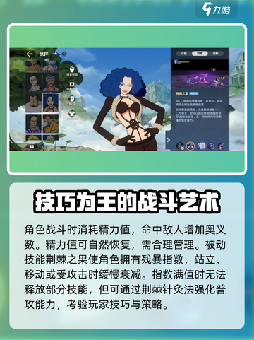 航海王壮志雄心💥Ms二指技能全解析🔥截图2