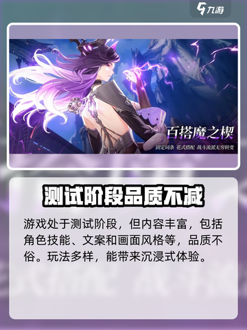二重螺旋狩夜测试什么时候开始介绍截图3