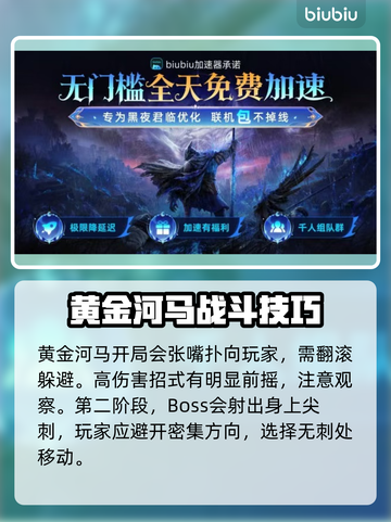 艾尔登法环：黄金河马打法揭秘，轻松通关不是梦！💥截图3