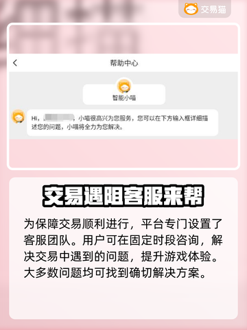 无畏契约账号在哪买？🔥交易平台大揭秘！截图5