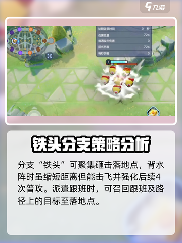 宝可梦大集结🔥列阵兵技能全面解析，超神必备！截图6