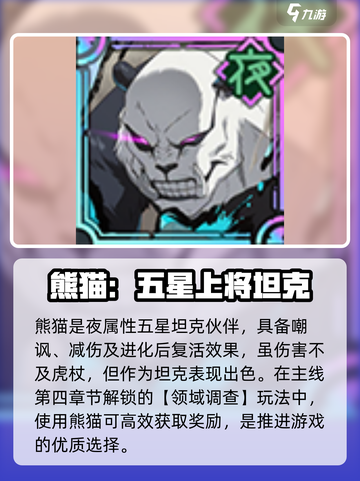 咒术回战手游卡池抽取哪个角色好介绍截图6
