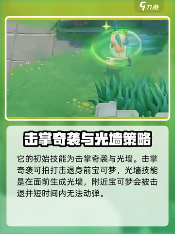 宝可梦大集结🔥魔墙人偶超强解析！💡截图4