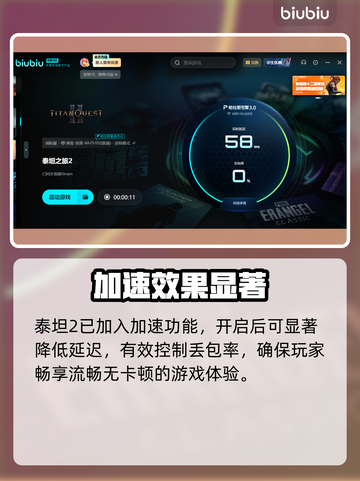 🎮泰坦之旅2卡顿原因全解析！✨截图3