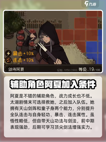 大江湖之苍龙与白鸟🔥队友选择推荐来啦！截图6
