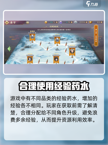 三国将无双经验药水怎么获取介绍截图2