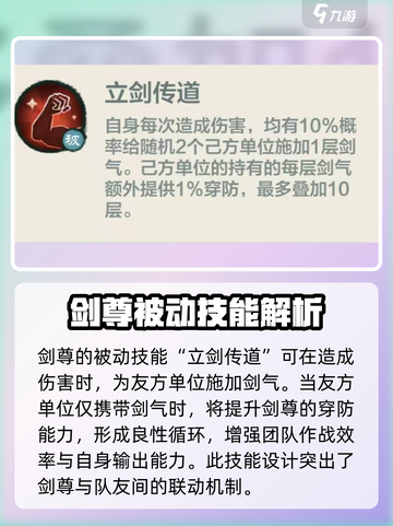 小小英雄绝世剑尊怎么样介绍截图5