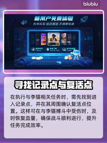 风起洛阳🔥李猫打法攻略，轻松通关秘籍！截图4