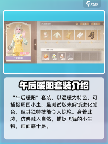 无限暖暖能力套装大揭秘！🔥游戏党必看✨截图3